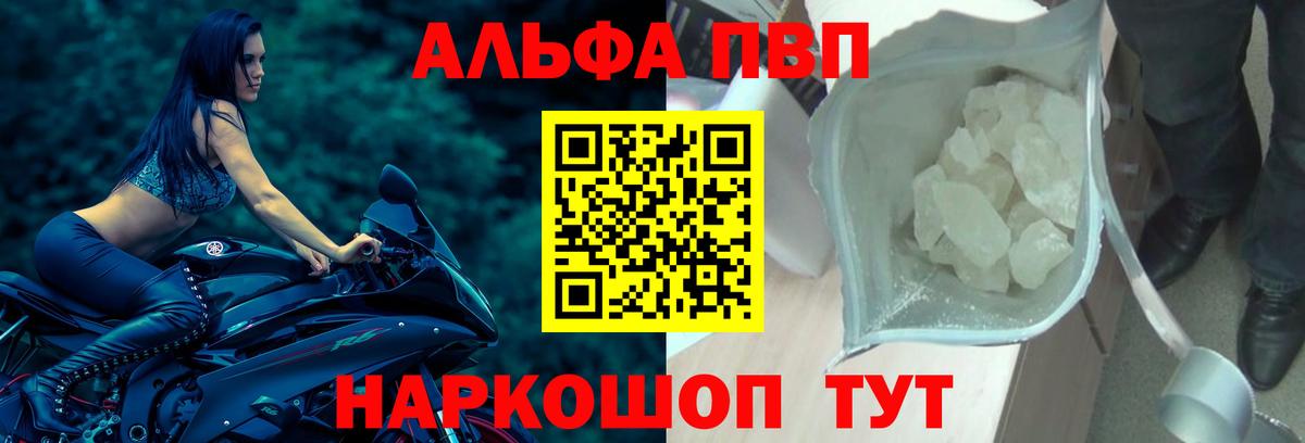Орск  Альфа ПВП VHQ  Alfa_PVP  Вход с VPN  А ПВП крисы CK 