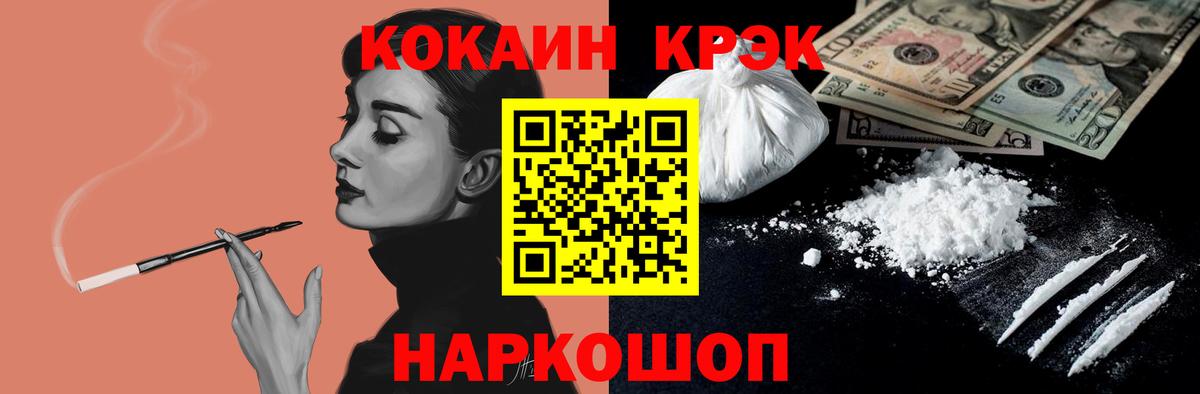 Орск  КОКАИН Боливия  COCAIN Fish Scale  закладки  Вход с VPN 