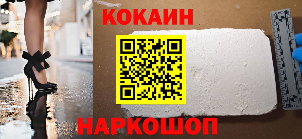 КОКАИН 99% Орск