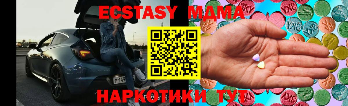 ГАШ  Меф МЯУ МЯУ  Амфетамин кристаллы  Орск  МЕФ кристаллы  Вход с VPN  Марихуана  КОКАИН  ГАШ 