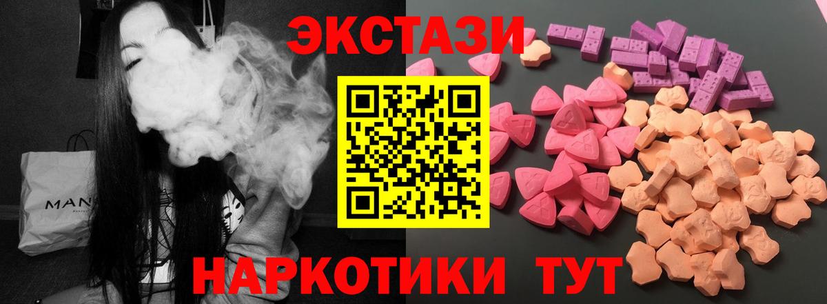 ОМГ ОМГ ONION  ЭКСТАЗИ DUBAI  Ecstasy  ЭКСТАЗИ 280 MDMA  Вход с VPN  Орск 