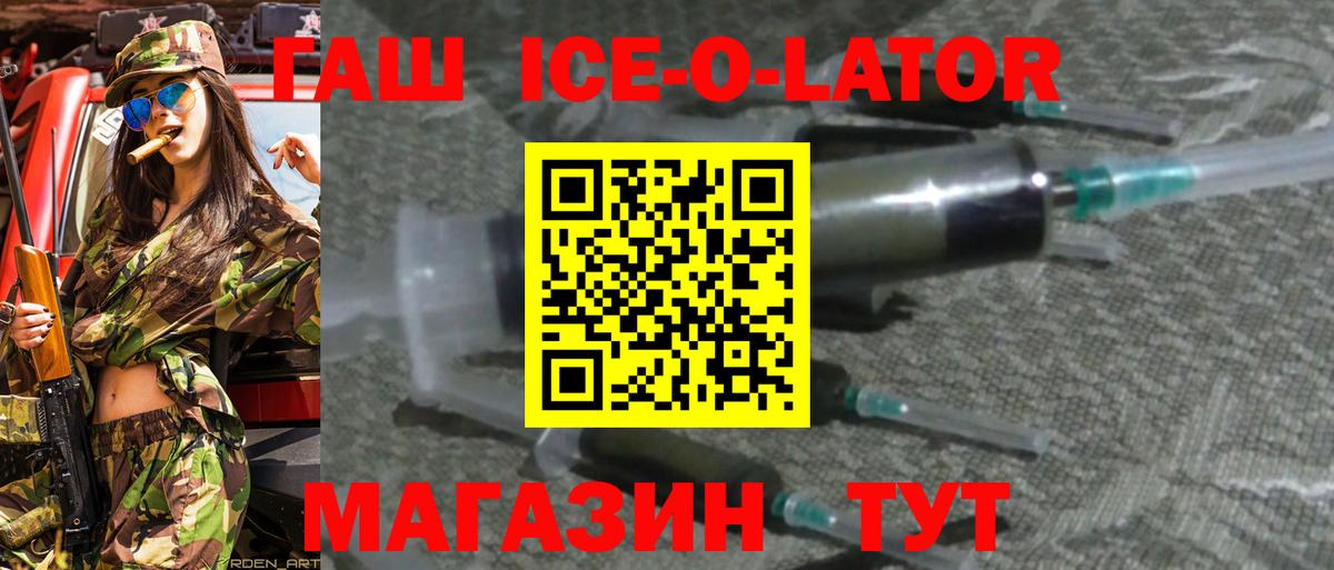 ГАШ VHQ Орск