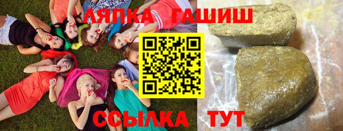 ГАШ  Вход с VPN  Орск  ГАШ индика сатива 