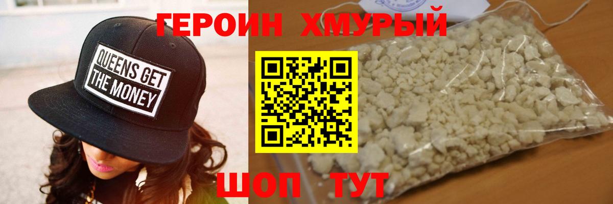 Орск  ГЕРОИН VHQ  Вход с VPN 