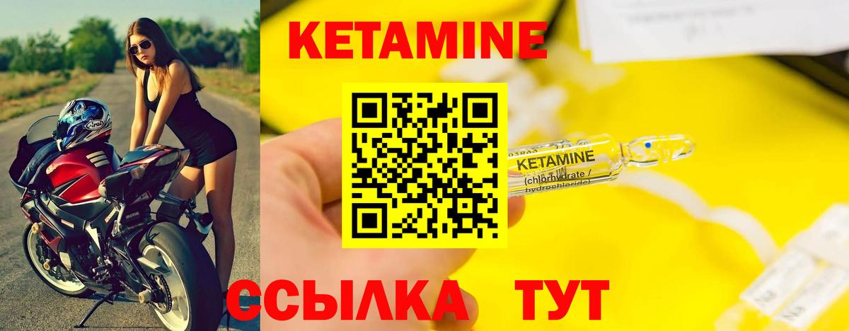 Орск  Кетамин VHQ  Вход с VPN    ссылки  Кетамин ketamine 