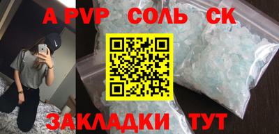 гидра Пугачёв