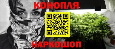 каннабис Пушкино