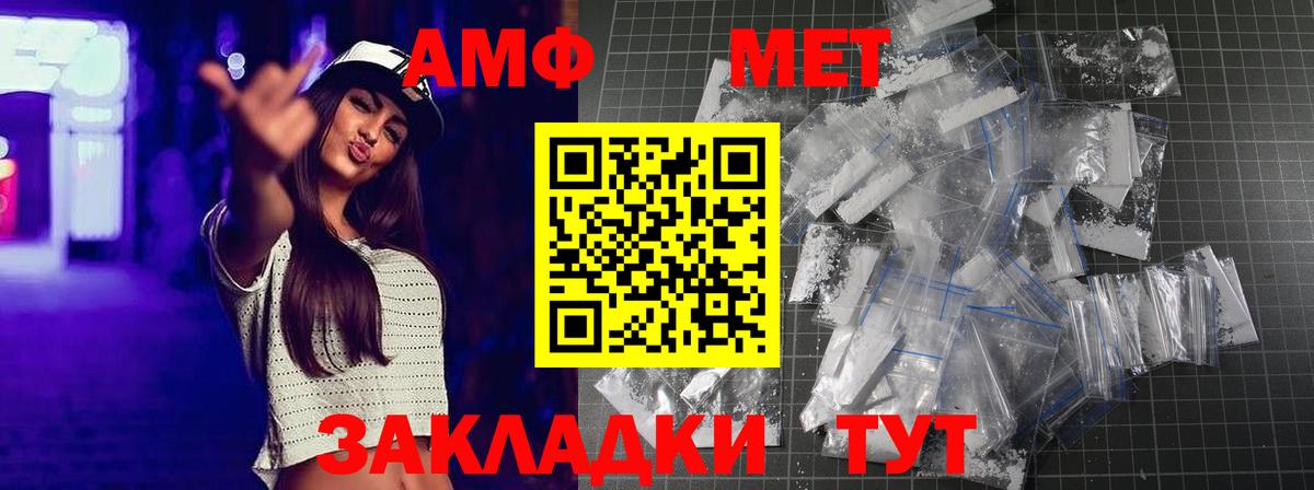 МЕТАМФЕТАМИН Methamphetamine  Вход с VPN  МЕТАМФЕТАМИН  Орск 