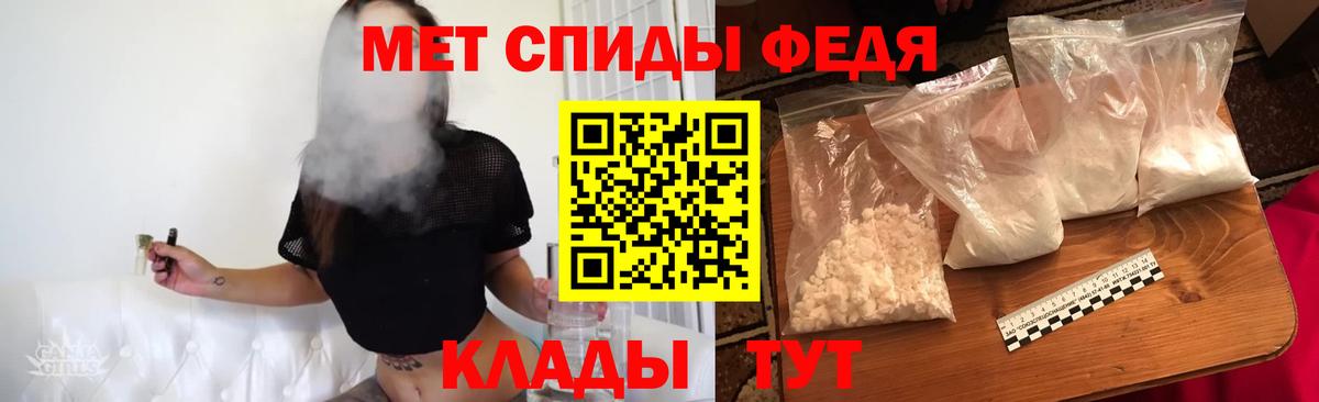 МЕТАМФЕТАМИН винт Орск