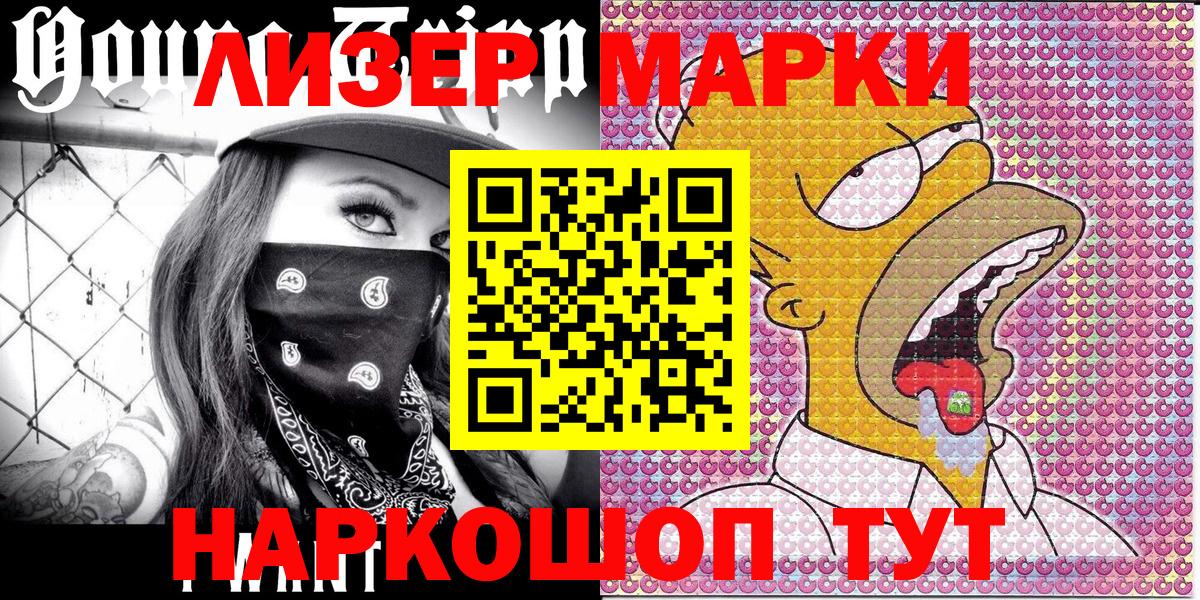 Марки N-bome 1,8мг  Вход с VPN  Орск  как найти закладки  Марки N-bome 1,8мг 