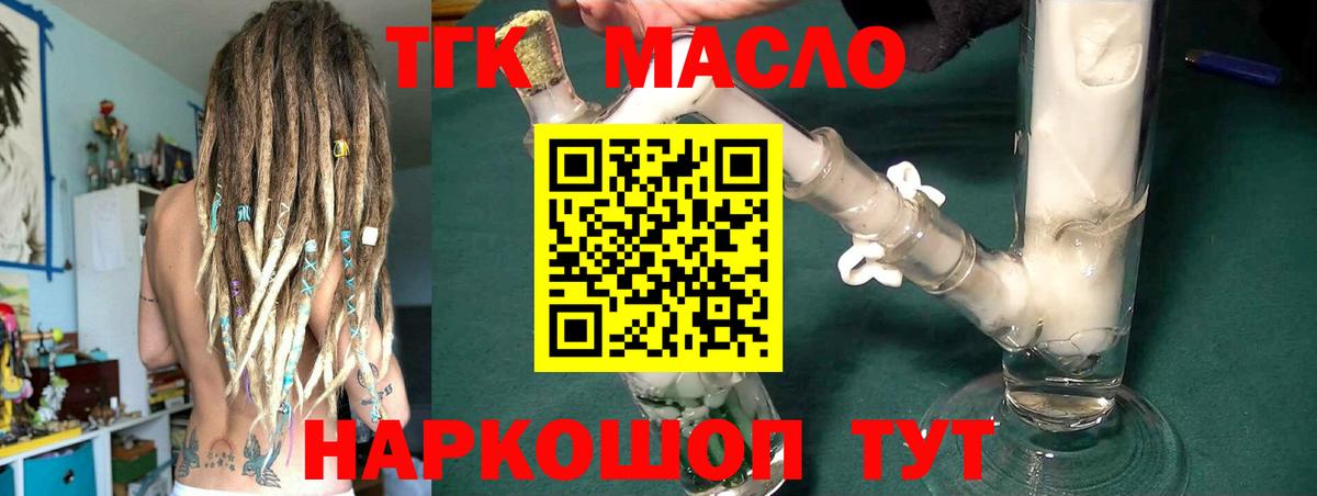 Дистиллят ТГК гашишное масло  Дистиллят ТГК THC oil  Вход с VPN  Орск 