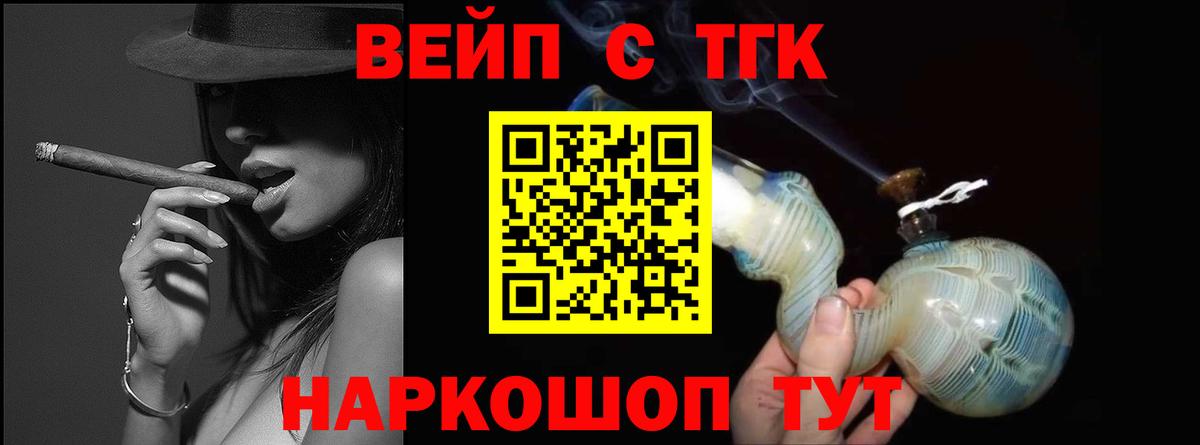 Дистиллят ТГК жижа Орск